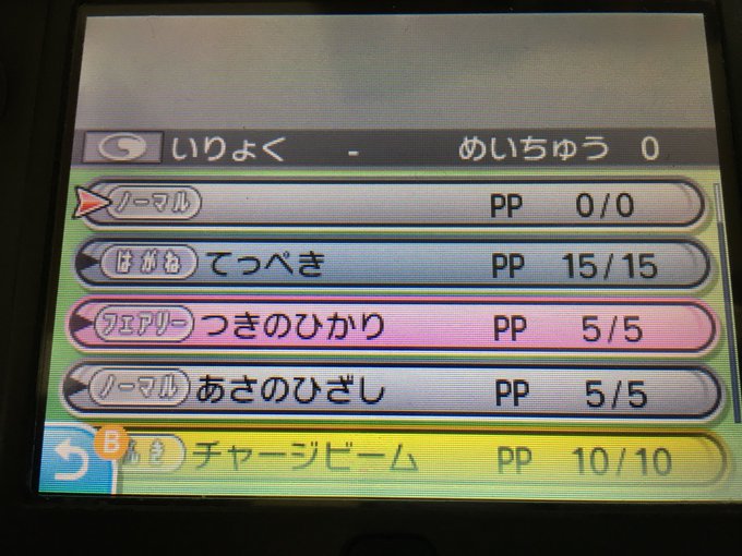 ポケモンウルトラサンムーン 現在判明しているバグ一覧 ウルトラsm ポケモンウルトラサン ムーン攻略まとめwiki