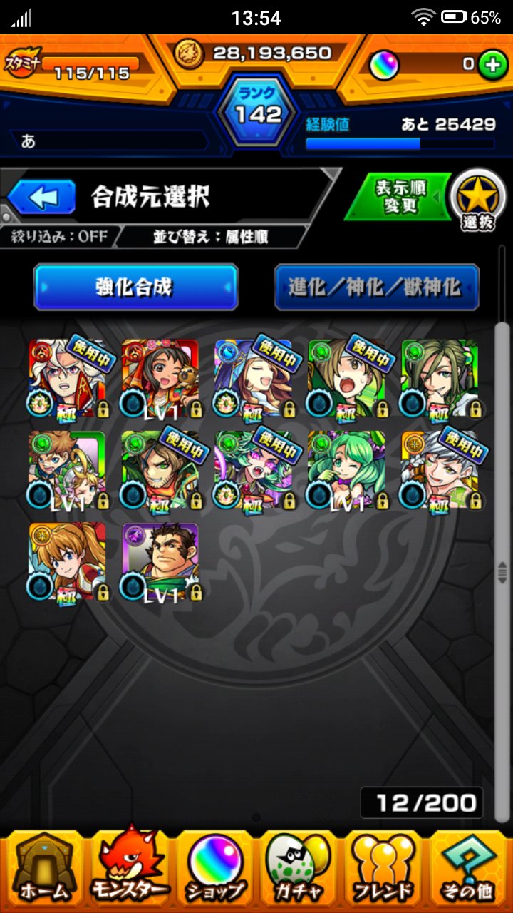 モンスト販売します Monnsuto Akita Twitter