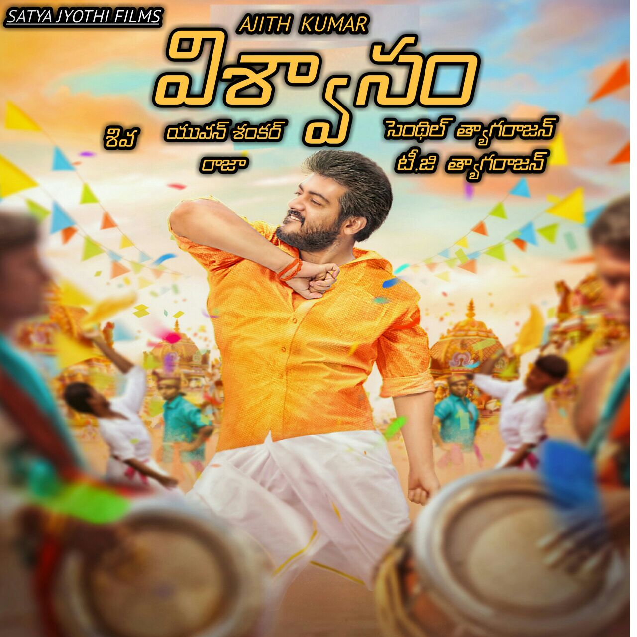Ajith Telugu FC on Twitter "Viswasam telugu fan made poster 👍 ThalaDiwali2018…