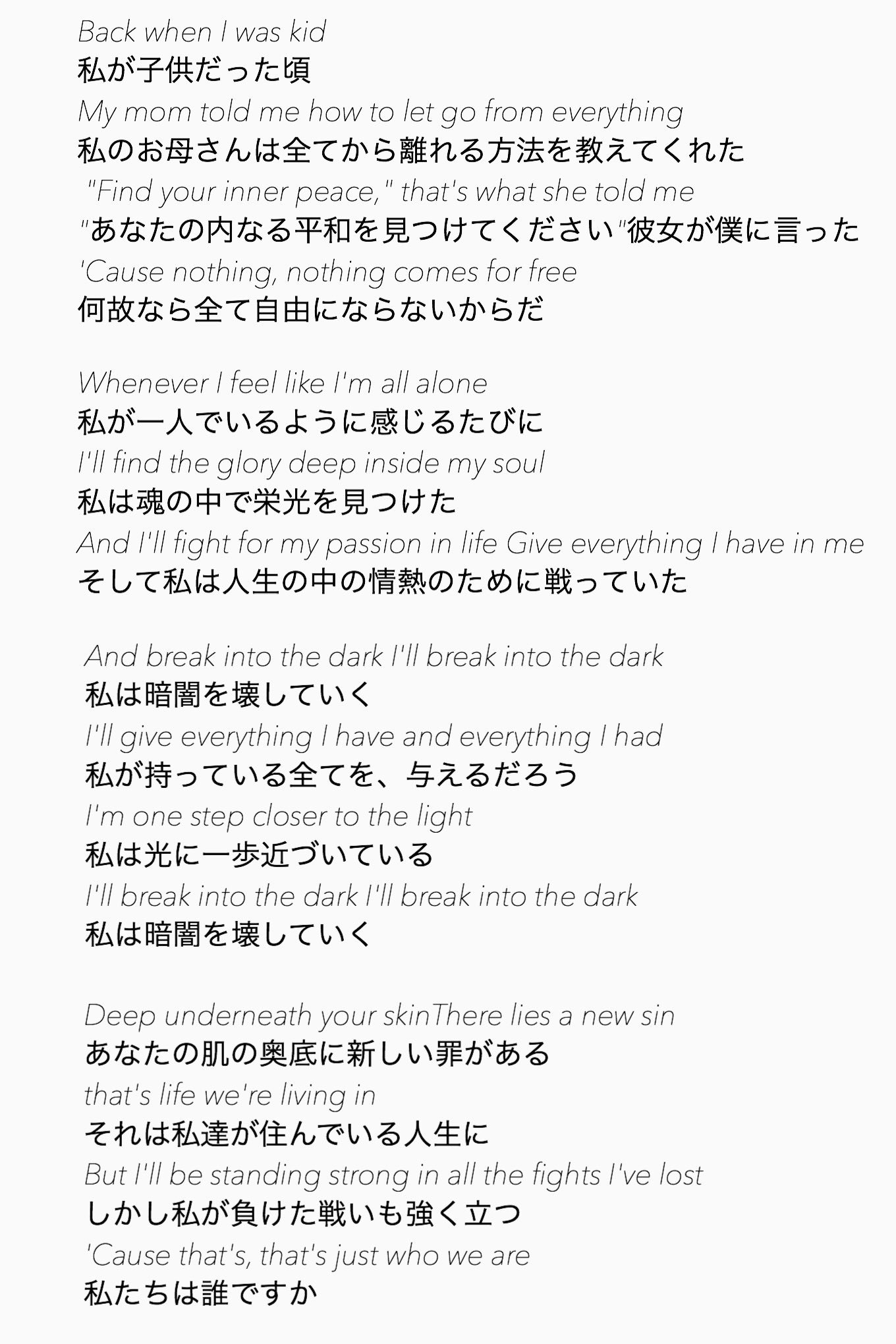 サクチャン High Amp Low End Of Skyから 使われたvalentineの Break Into The Dark 和訳したら ルード感溢れてて泣いた 私が和訳したから合ってるか わからないけど多分ほとんど 正確だと思う T Co Cnuiqvqkav Twitter