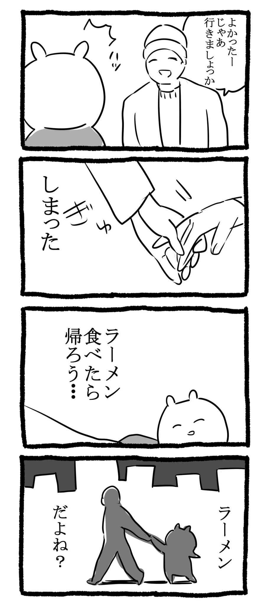 こんなナンパだったら受けてみたい…？！ナンパしてきた男がただの良い人だった件ｗ