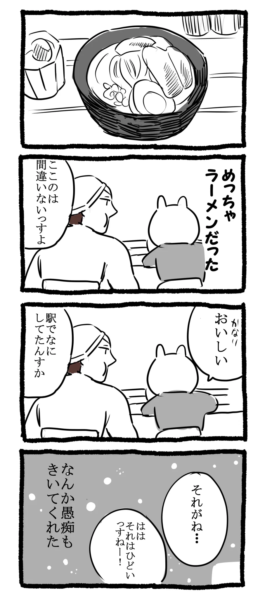 こんなナンパだったら受けてみたい…？！ナンパしてきた男がただの良い人だった件ｗ