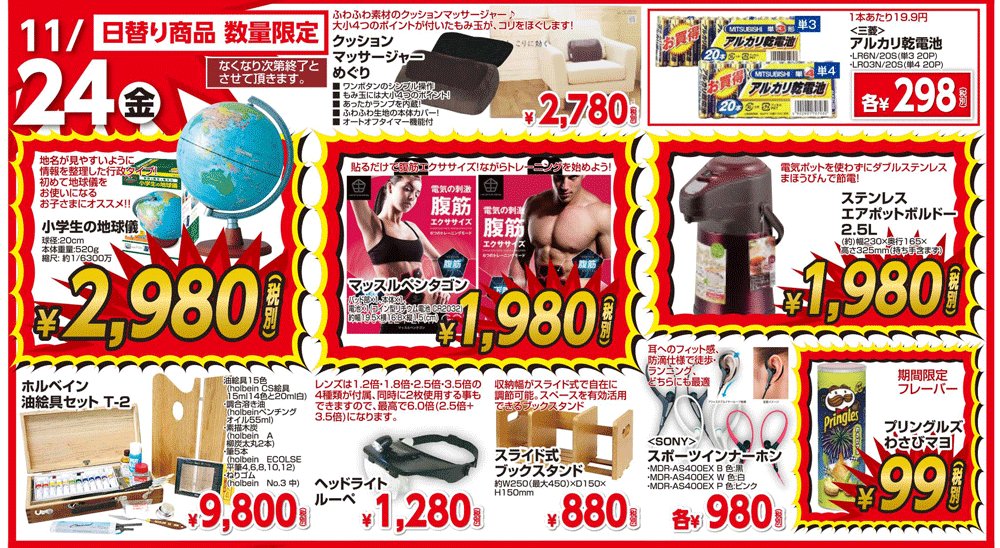 蔦屋書店 アクロスプラザ富沢西店 Tomizawanishi Twitter
