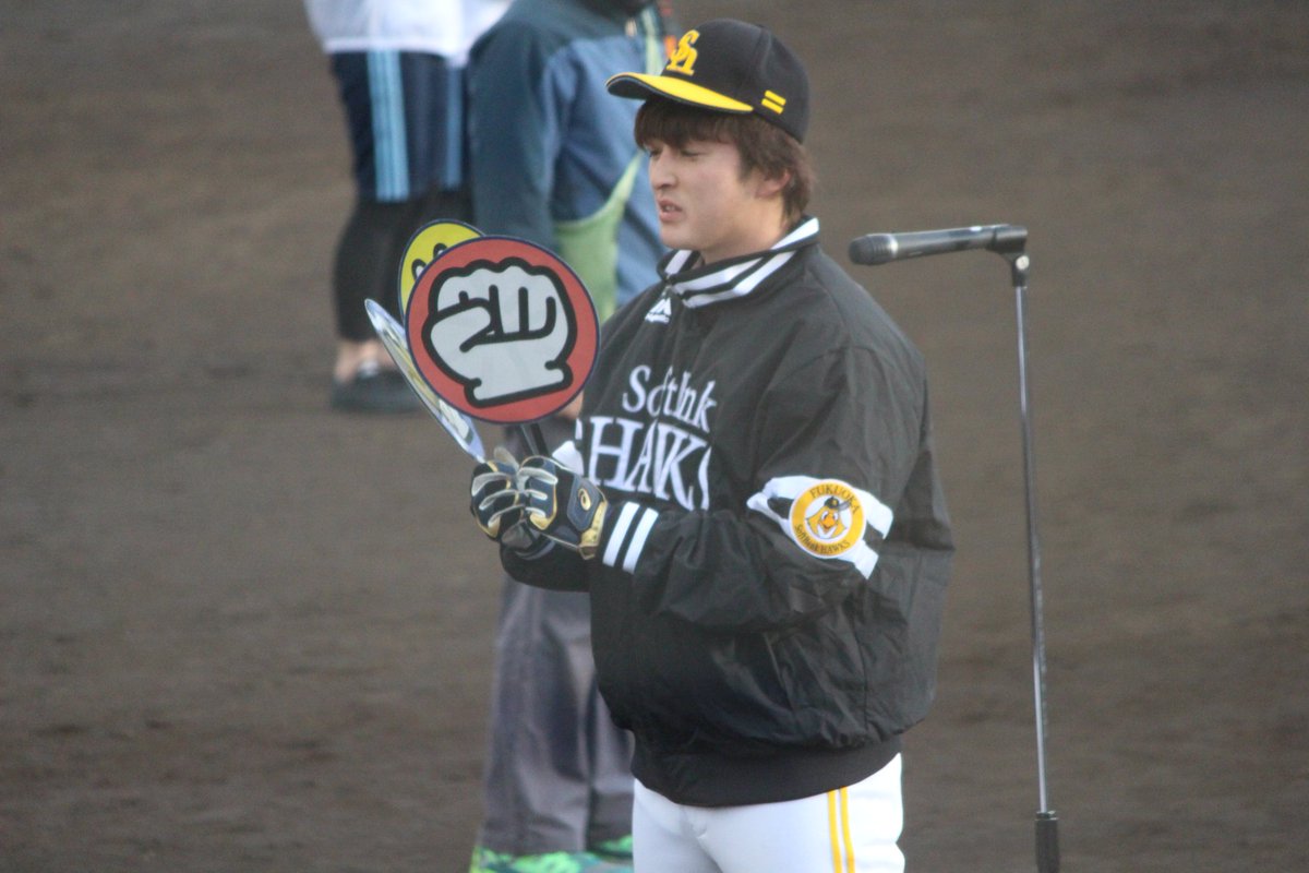 uchi_0804's tweet photo. ホークス野球教室in雁の巣。
#sbhawks 
#飯田優也 投手 https://t.co/6ZPoKzJV6F