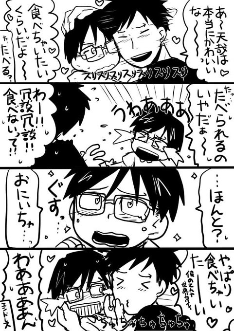 いい兄さんのtwitterイラスト検索結果 いい兄さんのtwitterイラスト検索結果