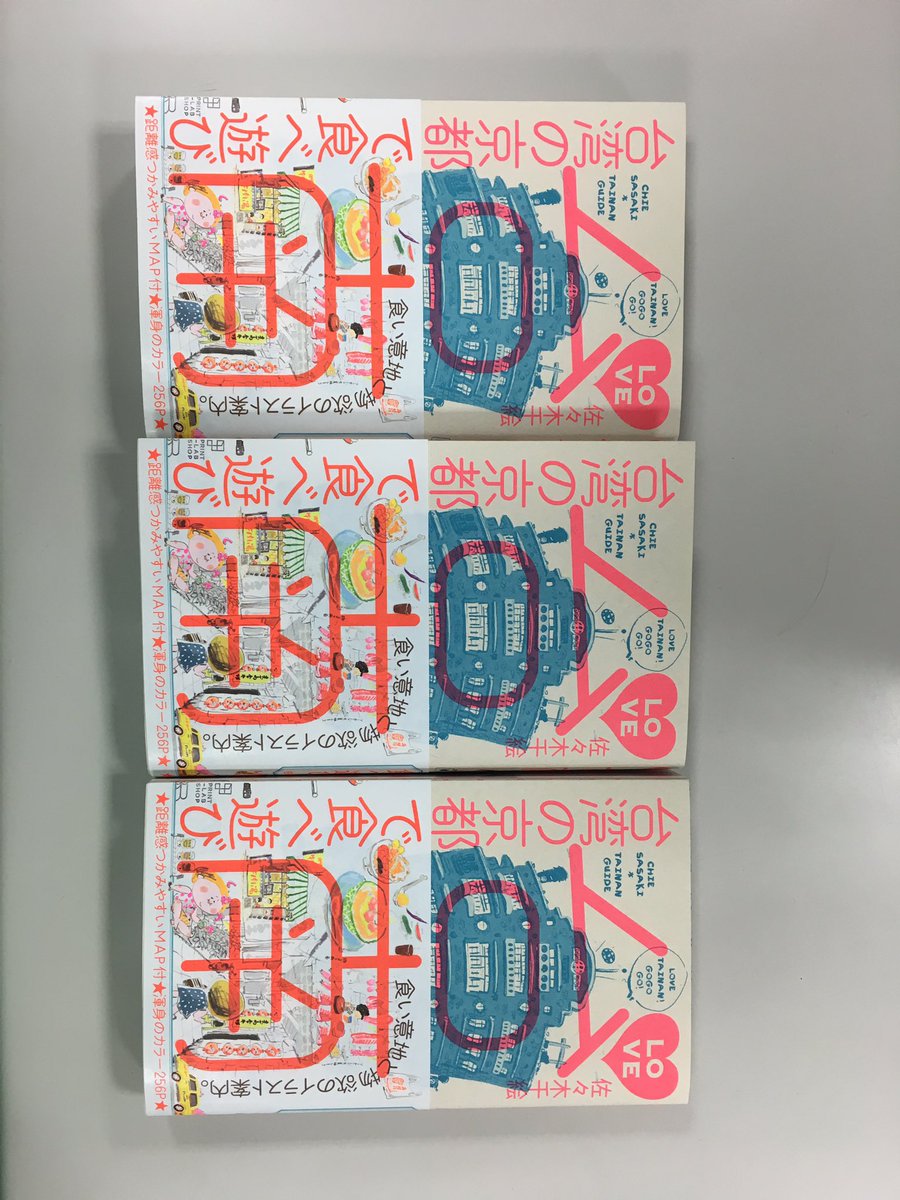 公式 Love台南 祥伝社 Lovetainan Shdn Twitter