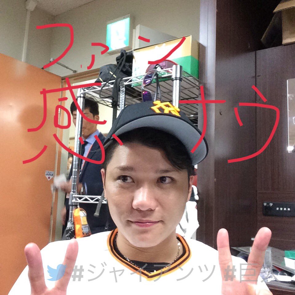 坂本勇人（ジャイアンツ）オーナー感謝祭サイン色紙 xayenx 【公式通販】