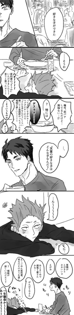 ほのぼのてんうし 
