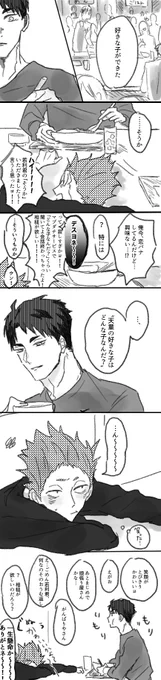 ほのぼのてんうし 