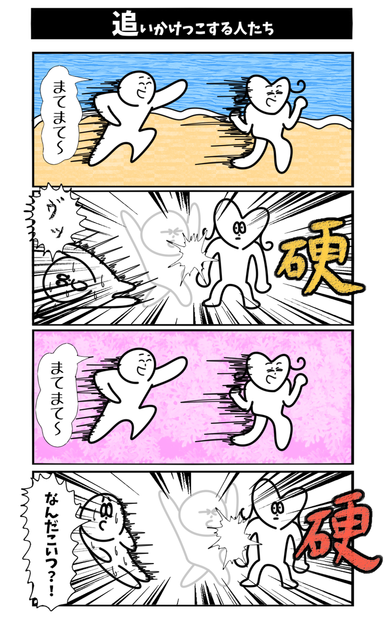 新作4コマ本が発売されました！！！！！！！！内容はこんな感じの4コマです！！！！！！！！！！！１１　 