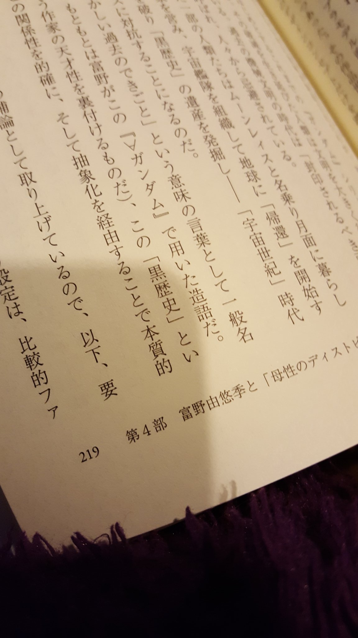 リトルピープルの時代 Twitter Search Twitter