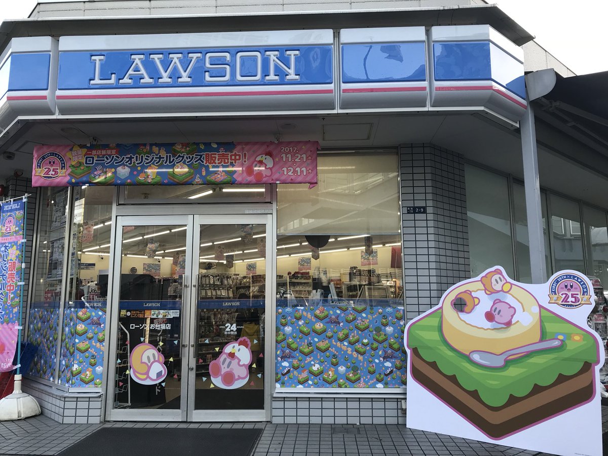 Ayumi Lawson カービィコラボ商品を求めて はるばるお台場まで ゆりかもめ乗るの何年ぶりだろ カービィ25th ローソンカービィコラボ Lawson 星のカービィ Kirby