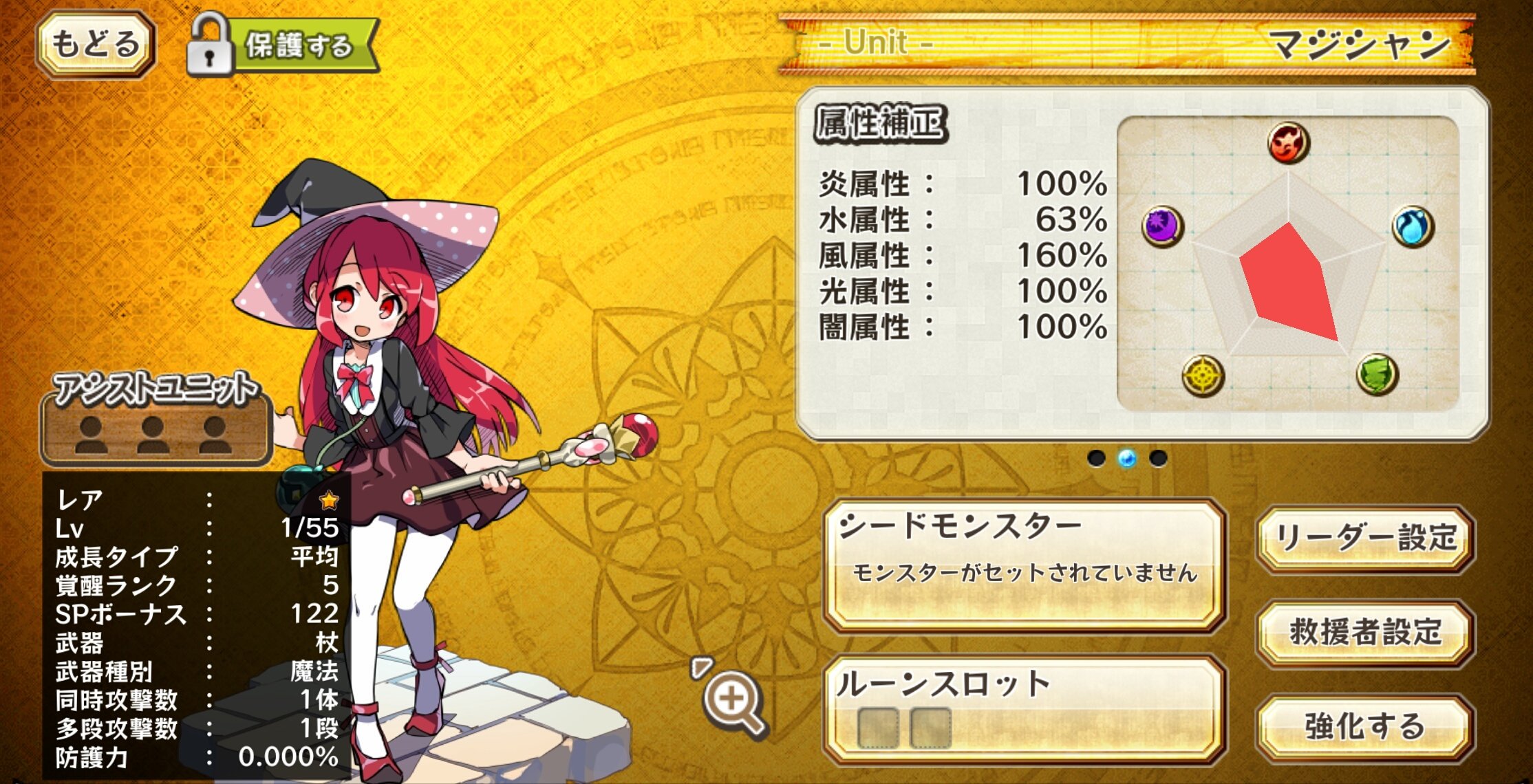 っ まど メルスト初心者講座 シードスキルとルーン 最近は 最初のチュートリアルを終えると 属性ソウルと属性ブレイクのボスシードが一式もらえるらしい 羨ましい わたしが始めた頃はそんなサービスなかったのだ というわけで シードスキルと