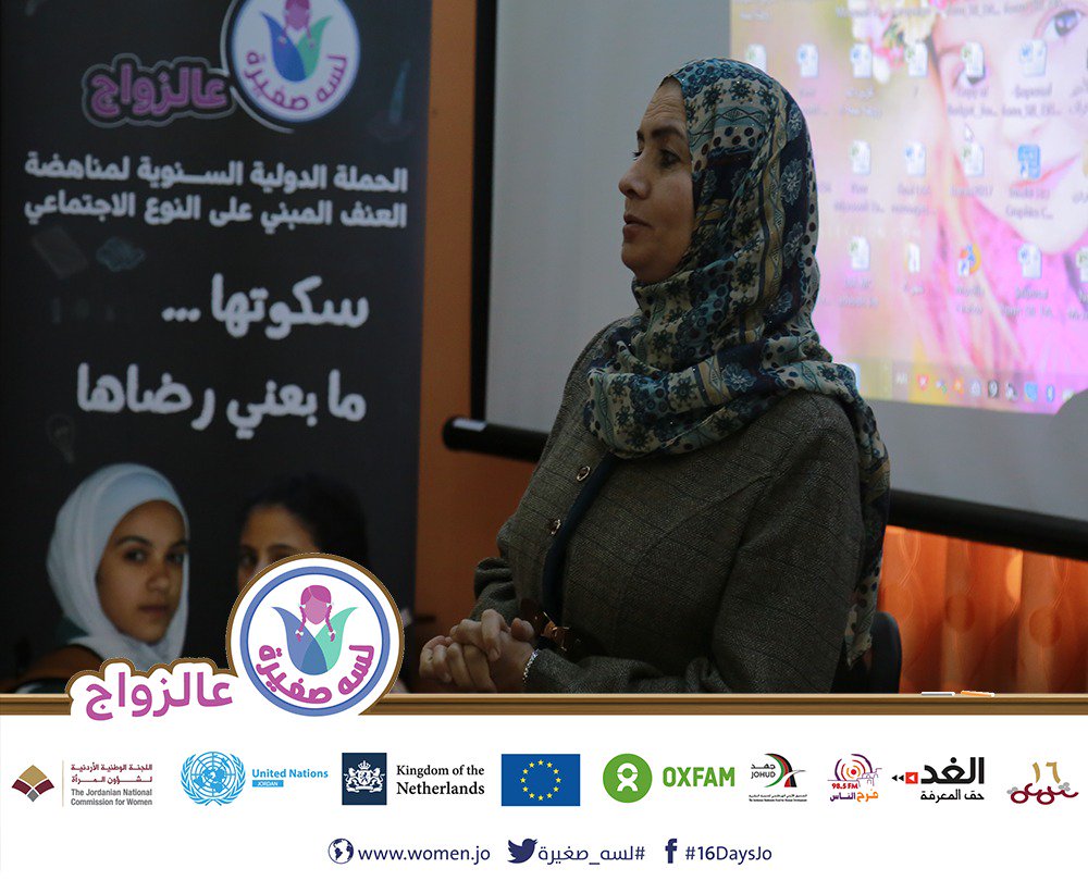 jncw_women's tweet photo. وللحديث عن آثار زواج القاصرات من الناحية القانونية الآن كلمة الأستاذة بثينة فريحات .
#DaysJo
#لسه_صغيرة https://t.co/rIg1GQcfSj