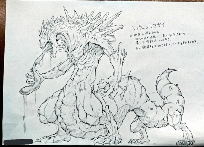 中二くせぇの考えたの(^ω^) 