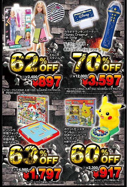 トイザらス公式 A Twitter こちらも 11 24 金 第2弾の商品です オンラインストアでは深夜0 00 価格が変わります 実店舗では通常営業時間 のスタートとなります 詳しくは T Co 4cuke35ipa ブラックフライデー T Co J6zlvfzh7n