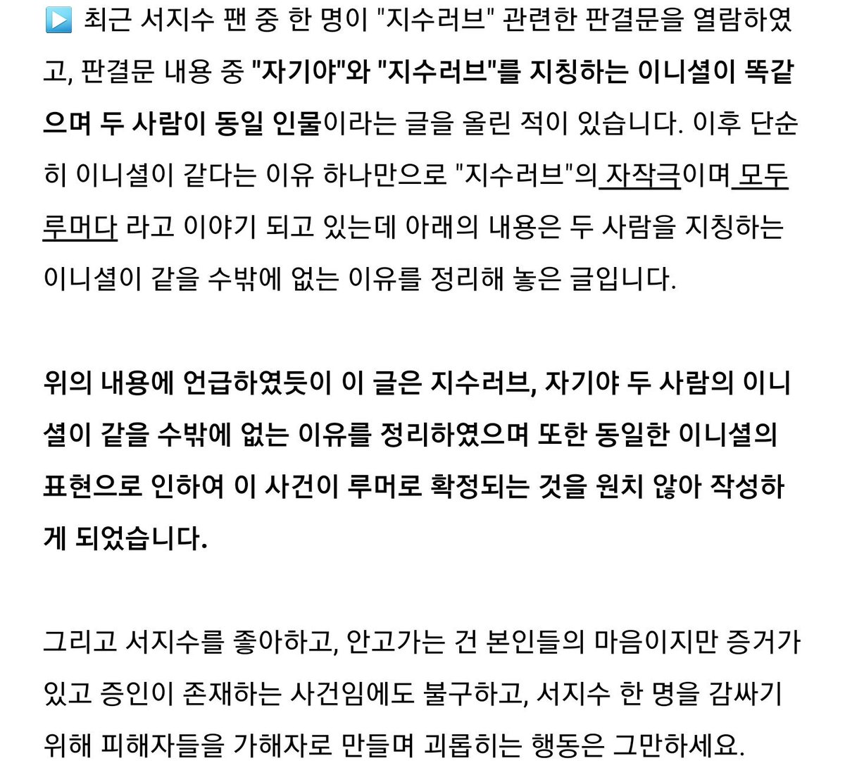 OffenderJisoo's tweet photo. https://t.co/zc9LF1J5NI