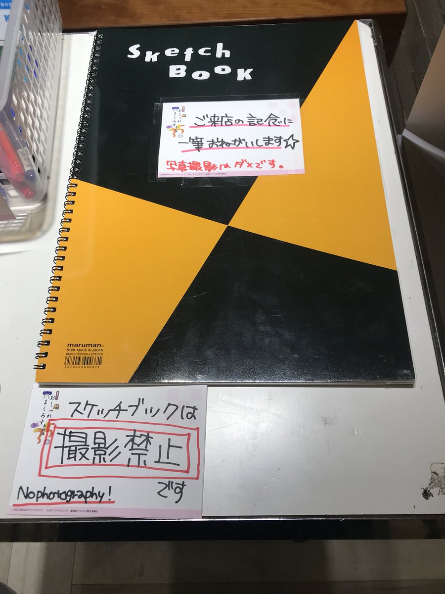 マクロス 公式アカウント 京都マルイ おしゃれまくろす35 では 恒例のスケッチブックもご用意しております ぜひご来店の記念に一筆どうぞ おおっ こ これは Macross マクロス