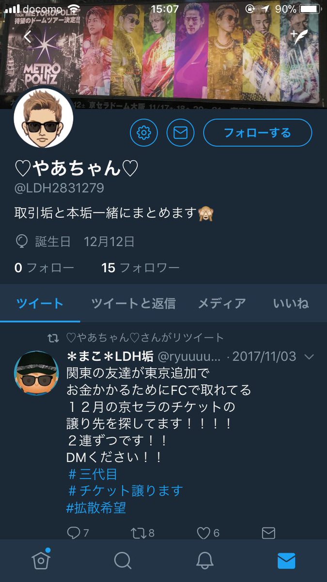 Jun 0mi312jun23 Twitter