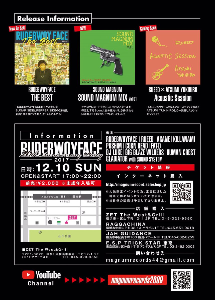 nfc420's tweet photo. RUDEBWOYFACE 20th Anniversary Party🎉
at ZET The West&Grill(横浜)
12/10(sun) 17:00〜22:00 未成年入場可
前売/¥2,000 (200人限定)
#RUDEBWOYFACE #AKANE #RUEED #PUSHIM #FAT_D #CORN_HEAD #BIGBLAZEWILDERS #GLADIATOR #DJ_LUKE #HUMANCREST #KILLA_NAMI https://t.co/yMoQWqmOhE