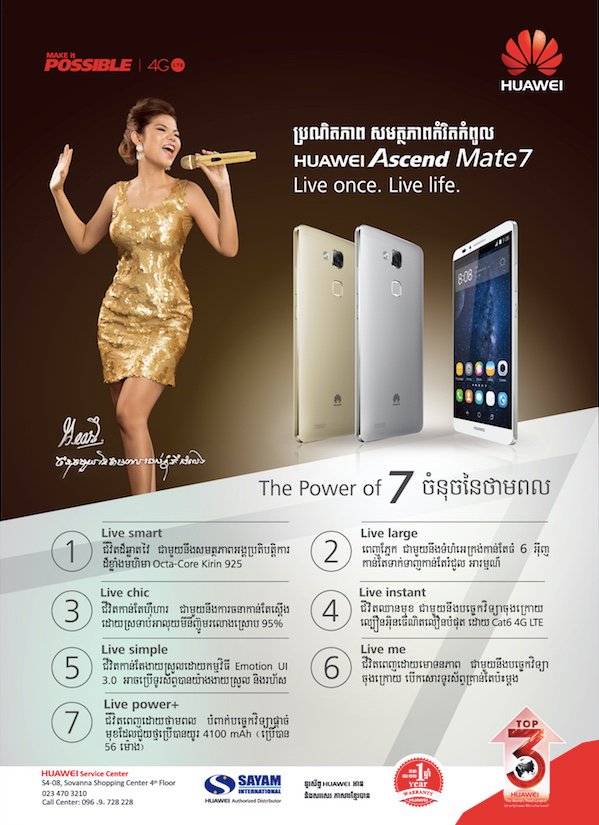IMSCambodia's tweet photo. #TBT When Huawei launched in Cambodia they needed to make a big entrance and appointed #IMSCambodia to find a superstar #influencer for the brand. Knowing the music scene we saw Ms. Meas Soksophea was on the rise so IMS arranged an exclusive deal that helped make #Huawei famous. https://t.co/jeRTBZcjLk
