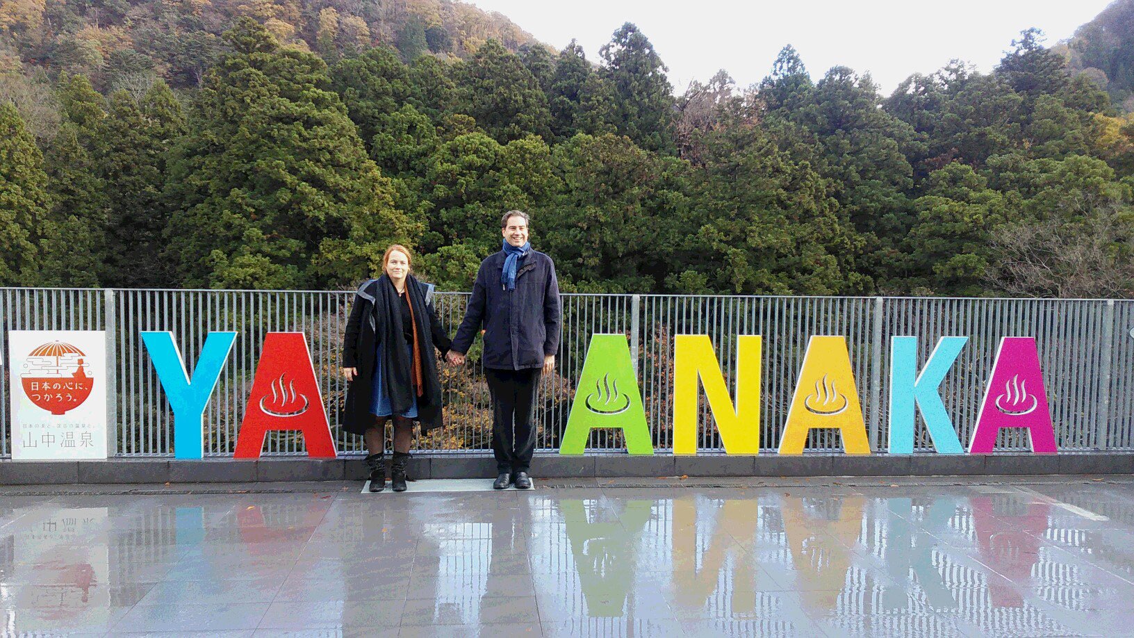 山中温泉観光協会 日本の美と 渓谷の温泉と 温泉街にかわいいフォトスポットが誕生しました ぜひ探して下さい 山中温泉 インスタ フォトスポット 山中座 誕生 石川 温泉 インスタ映え 旅行 女子旅 お散歩 鶴仙渓眺望広場 金沢 Onsen