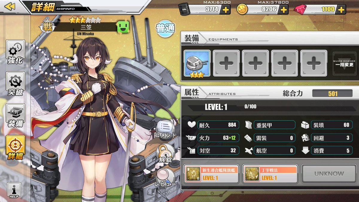dickzxcv's tweet photo. @azurlane_staff ぞの…三笠はmisakaでわないが…mikasaですね… https://t.co/s4VErqKC9P