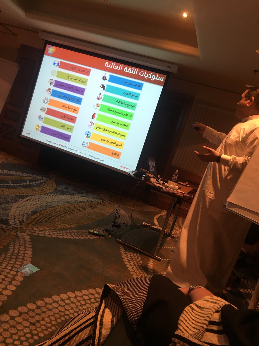 JHRForum's tweet photo. #منتدى_جدة_للموارد_البشرية سلوكيات الثقه العالية أ.خالد حسين. https://t.co/b9VRtOY0g3