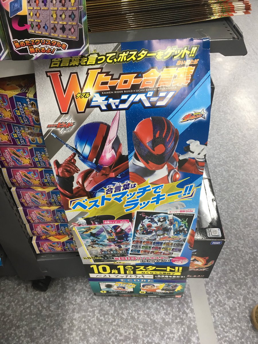 ベストマッチでラッキー