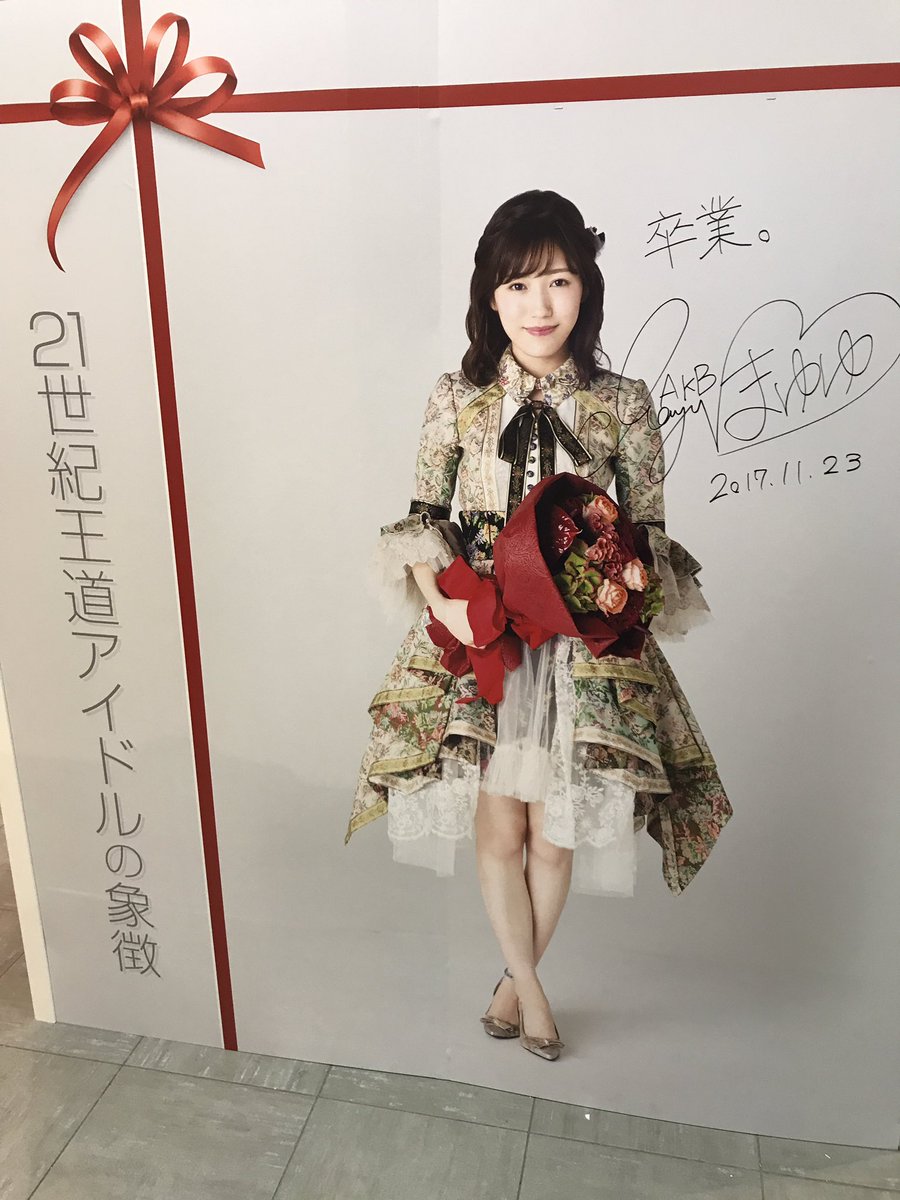 funachan1221's tweet photo. SHIBUYA TUTAYA
ほんまに凄かった！！

まさに「まゆゆがいっぱい」
撮りたい展示物だらけで
写真めっちゃ撮った 笑

1日店長からのお渡し会も安定の😇

凄いスケージュルの中
来てくれてほんまにありがとう😆 https://t.co/Ln4oJgGAeI