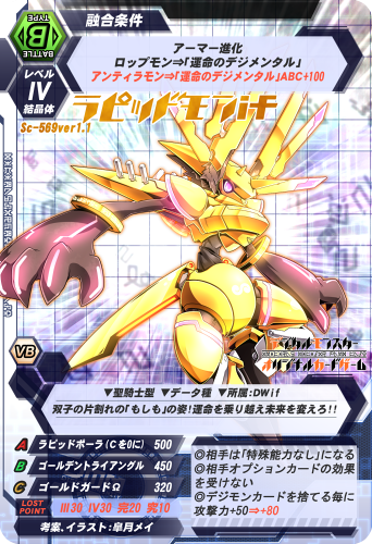 ロップモンのtwitterイラスト検索結果 古い順