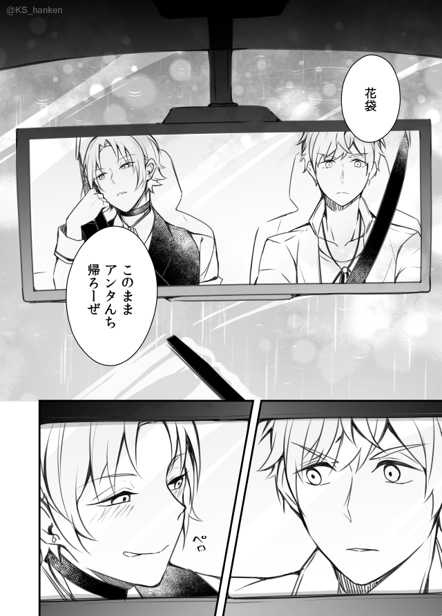 【現パロ花独】 「言魂の呪い」③ 