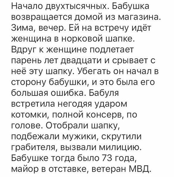 Возвращалась домой из магазина Возвращалась домой из магазина