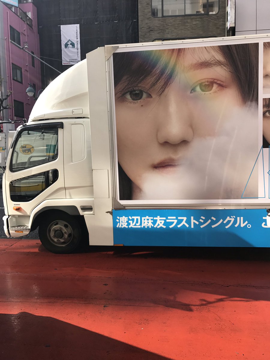 funachan1221's tweet photo. 渋谷のタワレコ行く時に
やっと撮れた🚛

原宿でもそうだったけど
11月のアンクレットどこにいても
めっちゃ流れてる😊

#11月のアンクレット https://t.co/c6f79adyHB