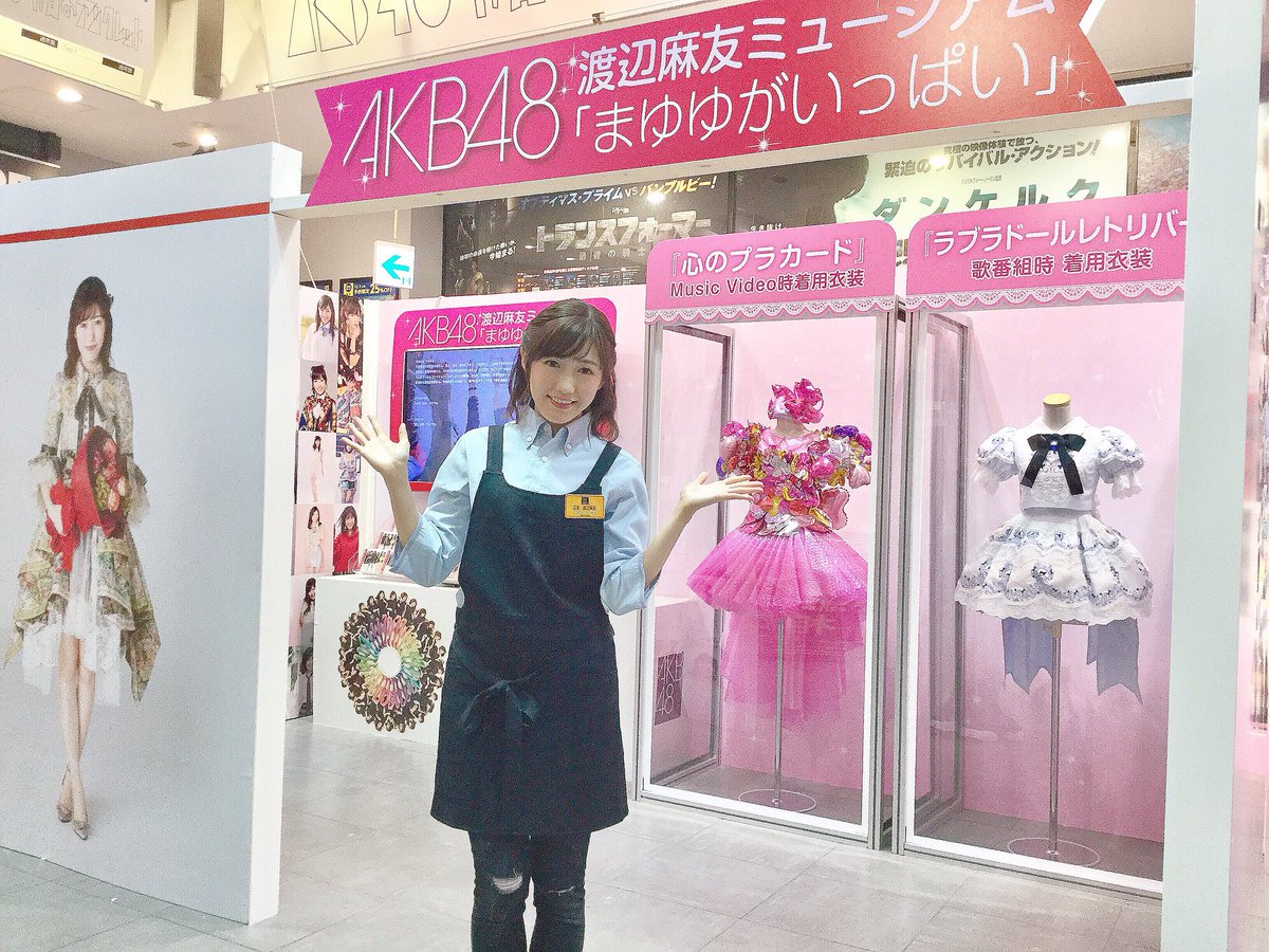 SHIBUYA_T_MUSIC's tweet photo. 【#AKB48  #渡辺麻友 さん一日店長❣️②】
そして #渡辺麻友ミュージアム『#まゆゆがいっぱい』でも記念撮影📸♡サインとコメントをいただきました！ありがとうございます💗今日残念ながら来れなかった方という方は特に❗️『まゆゆがいっぱい』遊びに来てくださいね👸🏻 https://t.co/ooafAe5CVz