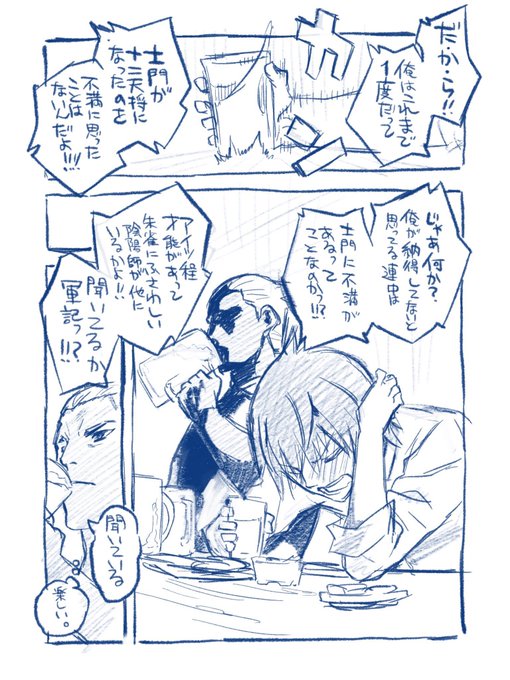 双星の陰陽師 を含むマンガ一覧 古い順 ツイコミ 仮 双星の陰陽師 を含むマンガ一覧 古い順 ツイコミ 仮