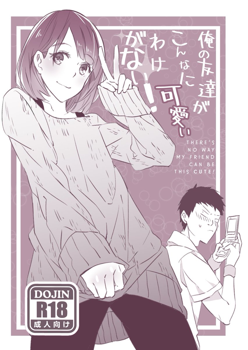 doujin cover of recently-viraled internet phenomenon of @Elmon_0715 . and of course it's a fake doujin--I ain't make any :P 