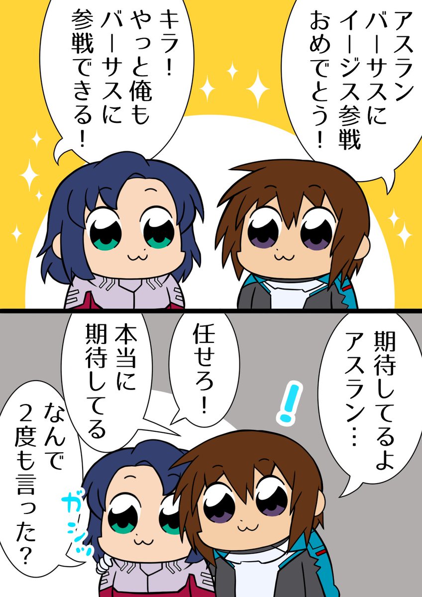 イージス参戦おめでとう☆ 