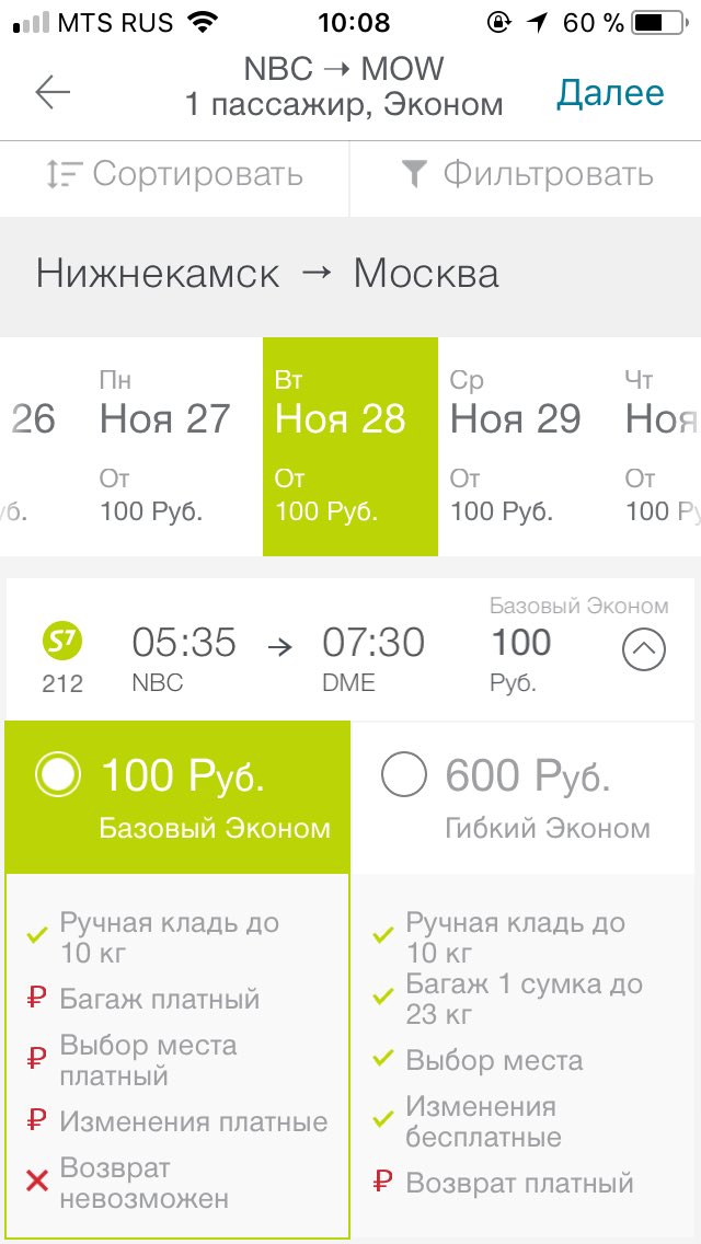 Когда в Москву можно сгонять за сотку 💯 Спасибо <a href="/S7_Airlines/">S7 Airlines</a>