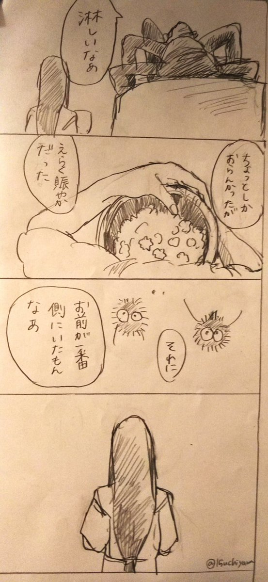 『千と千尋の神隠し』その後 