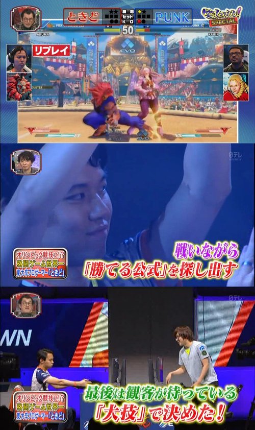 のてい No Twitter 笑ってコラえて 17 11 22 プロゲーマー ときど 紹介vtrがとてもよかった 格闘ゲームがどういう物なのかを説明しつつ 彼が頂点を極めるまでの物語 でも実況の言葉等をあえて説明しないことで なんか分かんないけど凄いことしてる感が出 てた