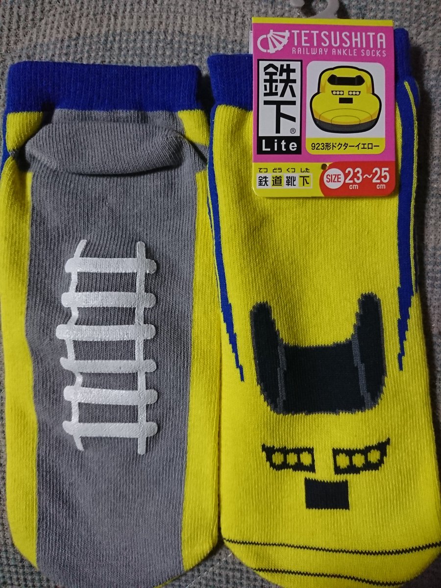 鉄下