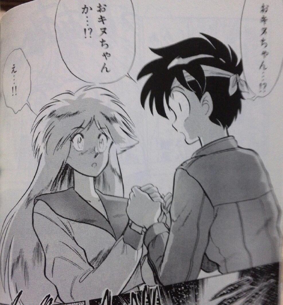 GS美神 File29 おキヌ 1993年バンダイ 横島くんとおキヌちゃんによる