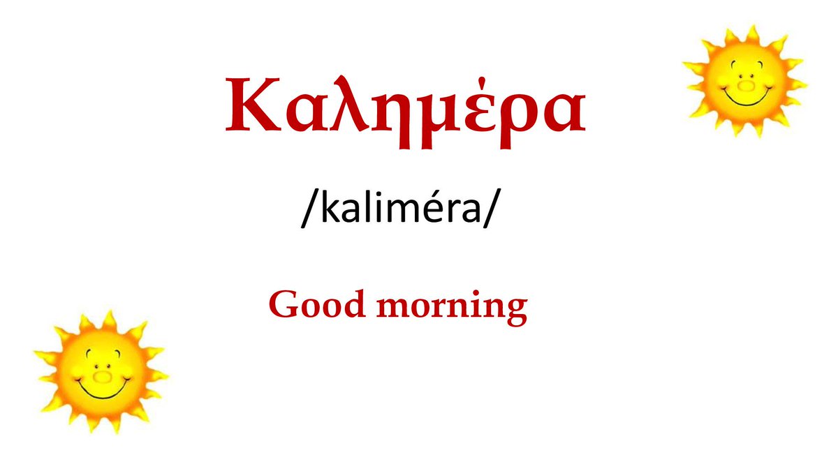 speakgr's tweet photo. Καλημέρα-Goodmorning #goodmorning #greeklanguage https://t.co/eFMAj5WV5I