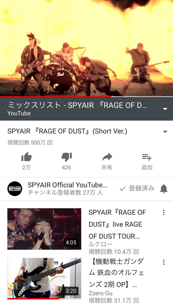 Ryo Uniteツアー仙台momiken賞 No Twitter Youtubeにアップされてるrodのmv500万回再生してるけど もしこれがニコニコやらで流行ってるオルガさんの影響だと思うと 止まるんじゃねぇぞ Spyair Rageofdust オルガ Ryo Uniteツアー仙台momiken賞 No Twitter Youtubeにアップされてるrodのmv500万回再生してるけど もしこれがニコニコやらで流行ってるオルガさんの影響だと思うと 止まるんじゃねぇぞ Spyair Rageofdust オルガ