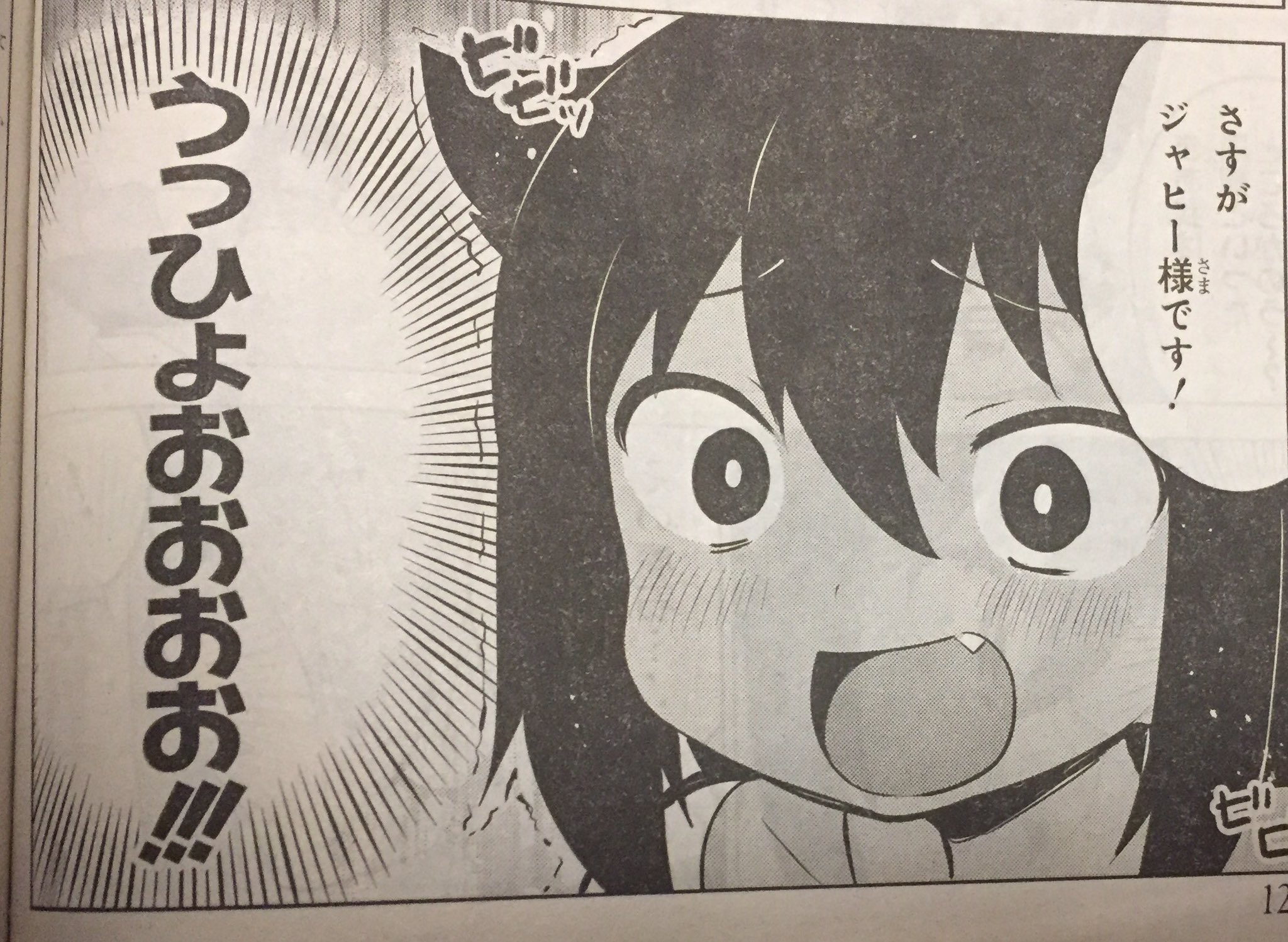 昆布わかめ ジャヒー様アニメ化 7巻7月日 ガンガンjoker12月号発売中 ジャヒー様はくじけない は今月も2話掲載 最高に調子に乗ったジャヒー様が見れるぞ ジャヒー様はくじけない 昆布わかめ ジャヒー様アニメ化 7巻7月日 ガンガンjoker12月号発売中 ジャヒー様はくじけない は今月も2話掲載 最高に調子に乗ったジャヒー様が見れるぞ ジャヒー様はくじけない