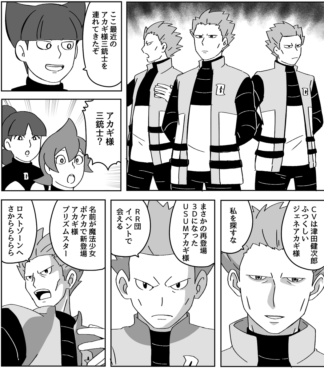 Jfアカギさま