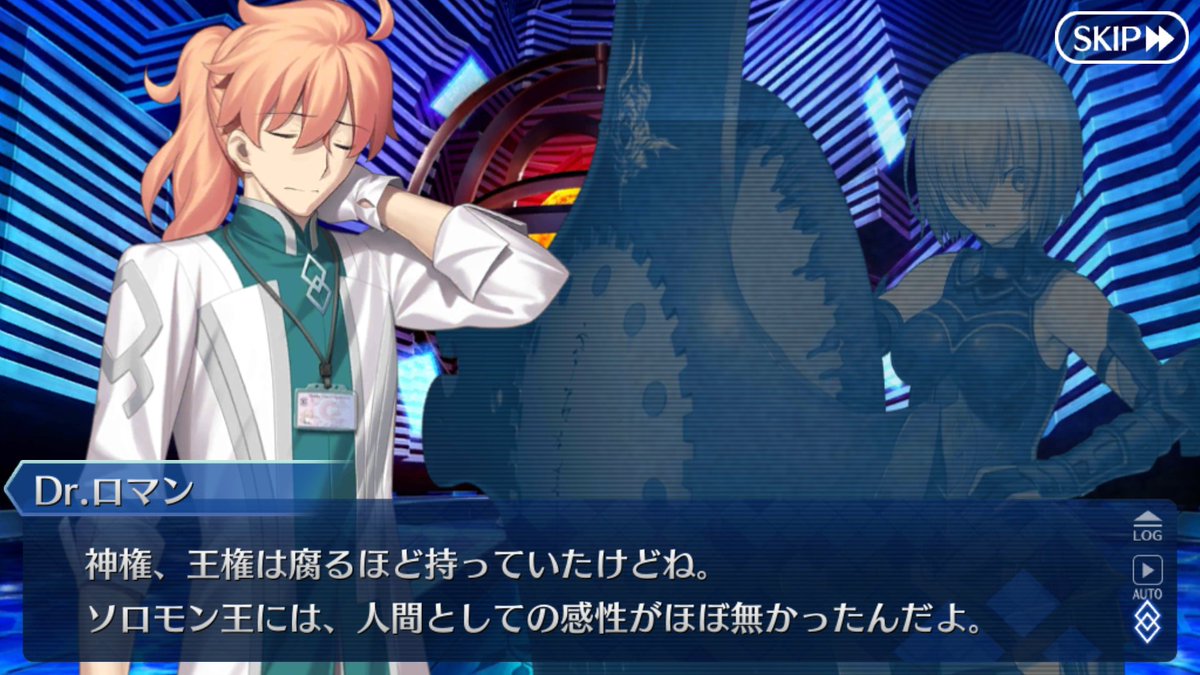 Fgo 型月放談 Extra 真ソロモン黒幕説