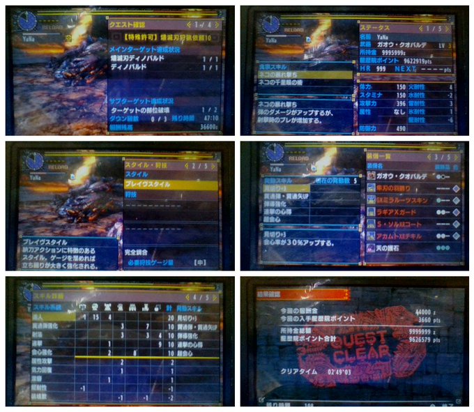 Quest Object 1528 Mhxx Ta モンスターハンターダブルクロス攻略