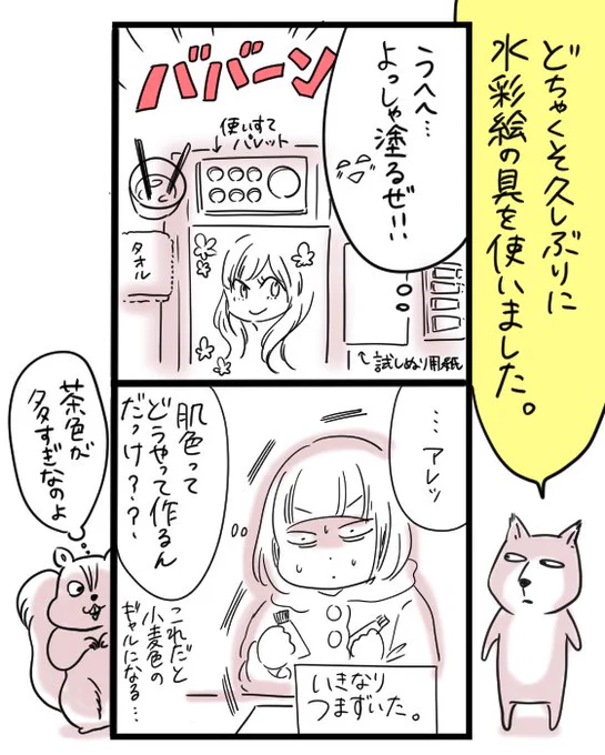 何度作っても小麦色になって焦りました。 